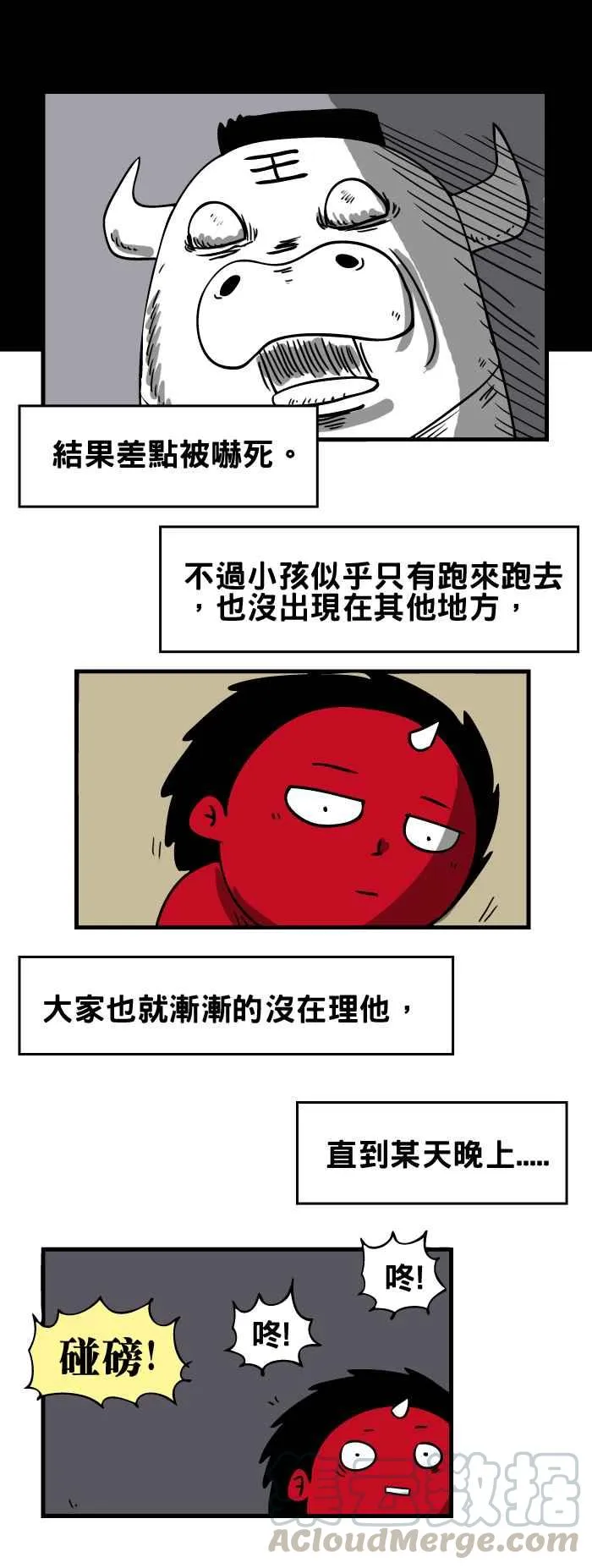 [第73话] 天花板上的小孩 第5页