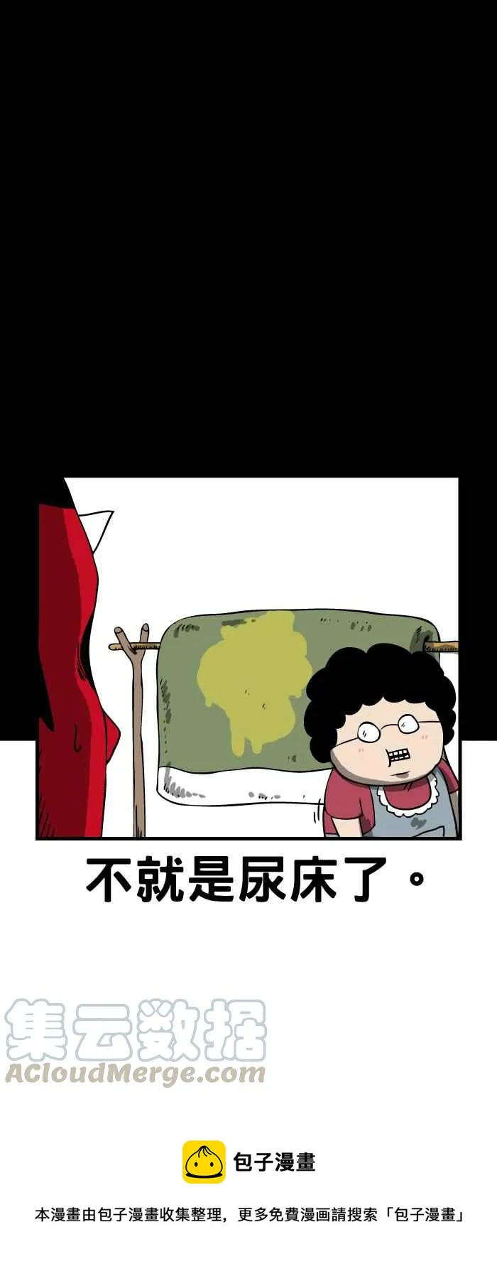 [第72话] 午夜醒来 第9页