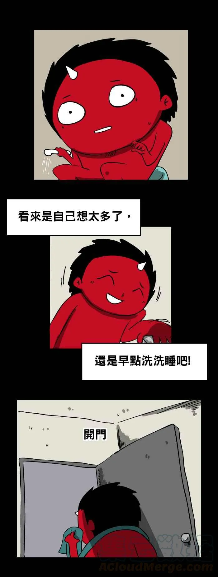[第76话] 浴室里的视线 第5页