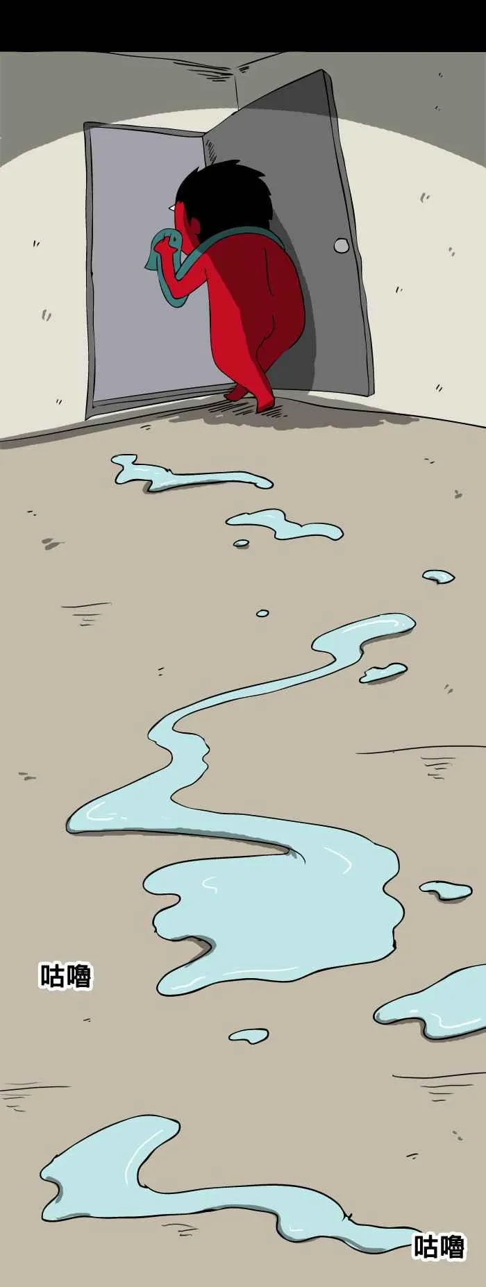 [第76话] 浴室里的视线 第6页