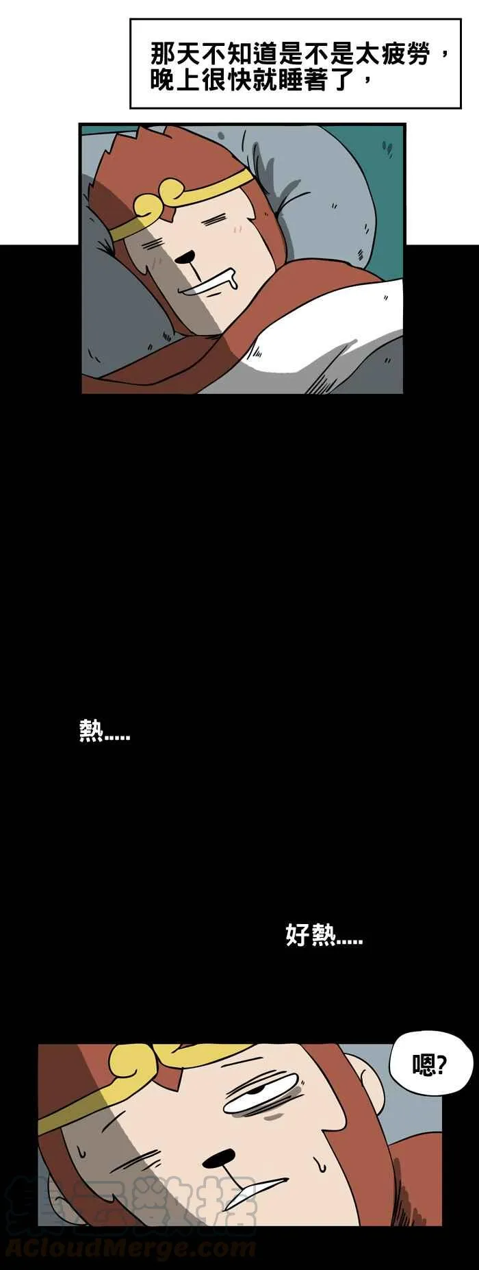 [第77话] 好热啊 第3页