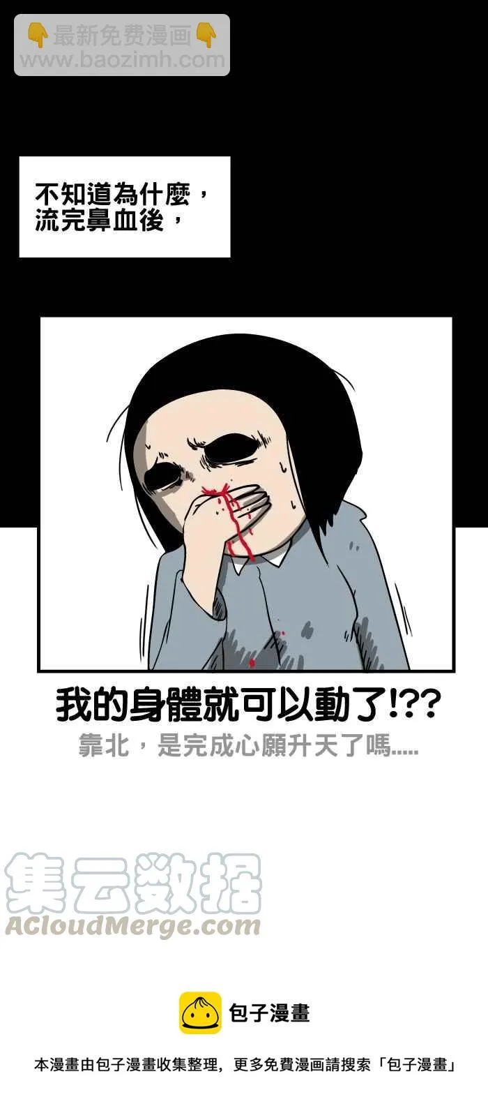 [第83话] 附身 第7页
