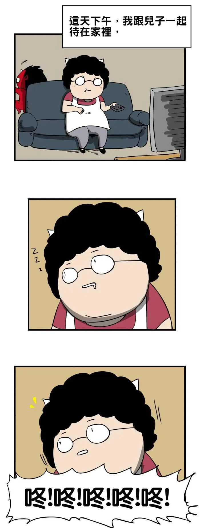 [第84话] 回来了 第2页