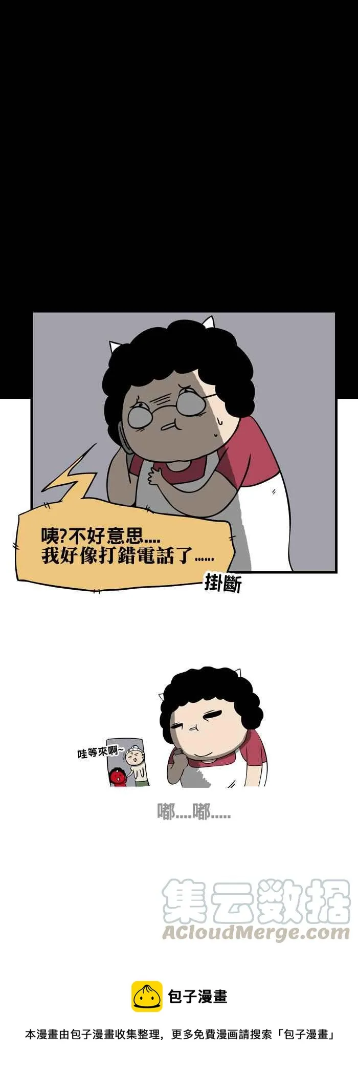 [第84话] 回来了 第7页