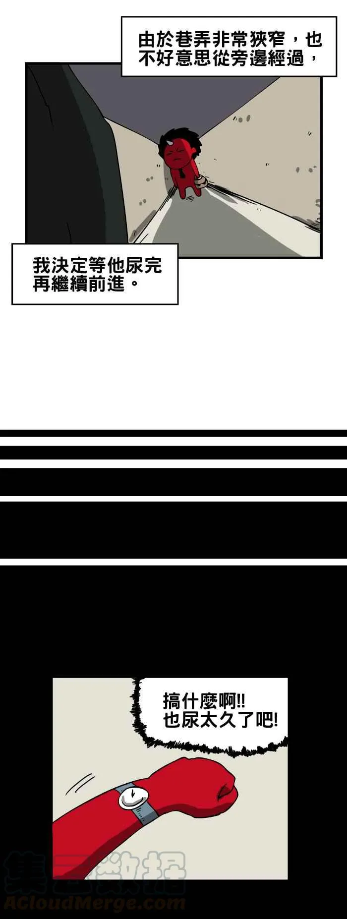 [第85话] 路边小便 第3页