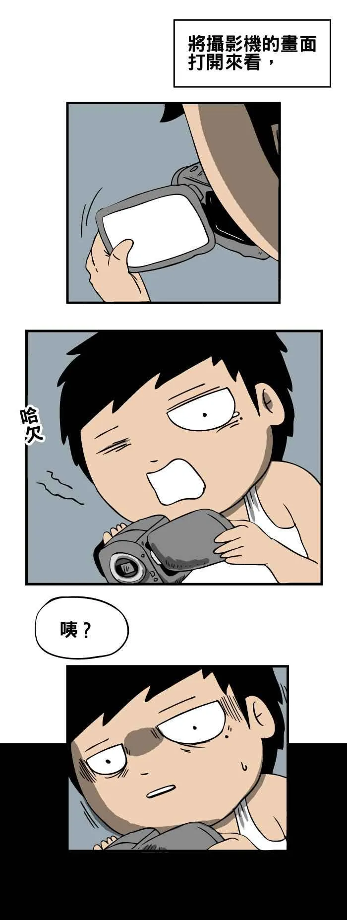 [第86话] 飞翔的人头 第4页