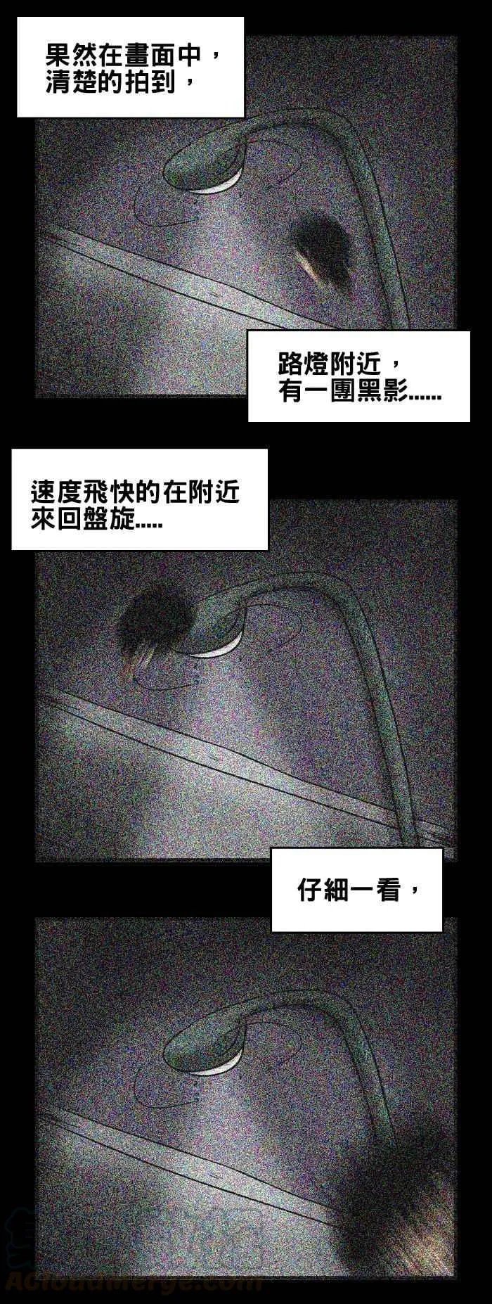 [第86话] 飞翔的人头 第5页