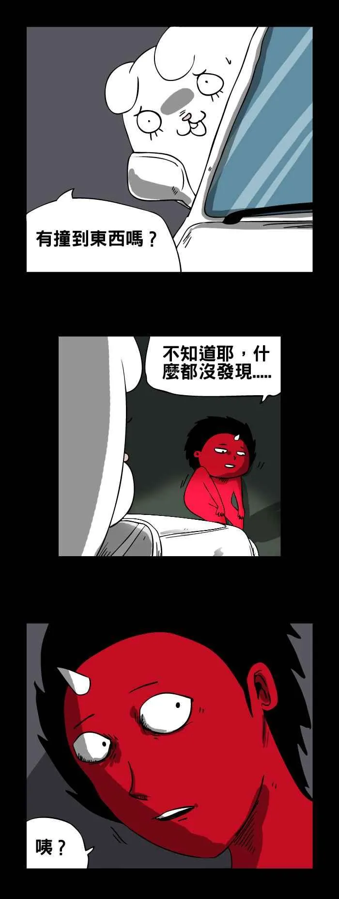 [第88话] 血手印 第4页