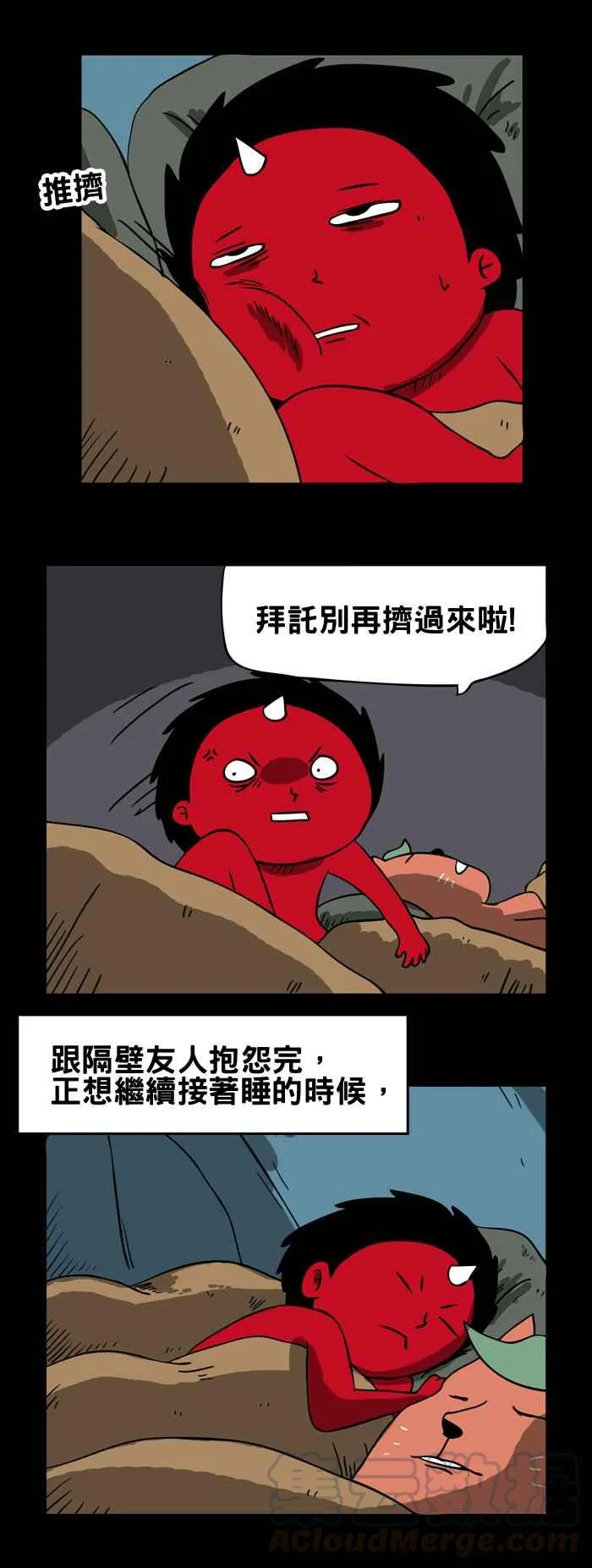 [第87话] 少了什么 第3页