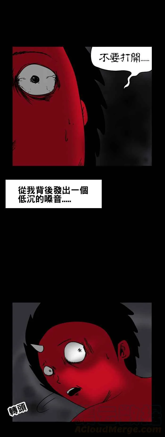 [第87话] 少了什么 第7页