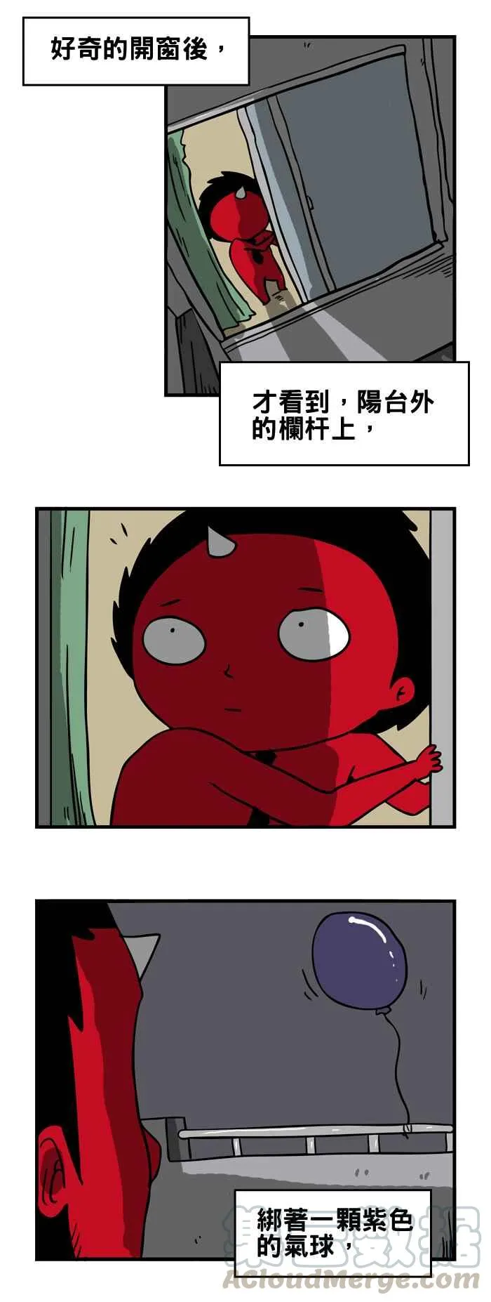 [第89话] 气球 第3页