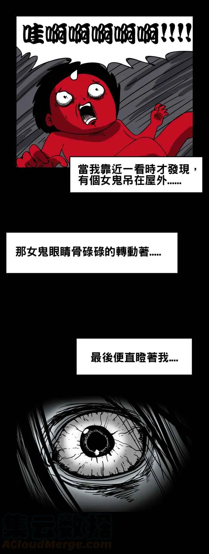 [第92话] 台风夜 第5页