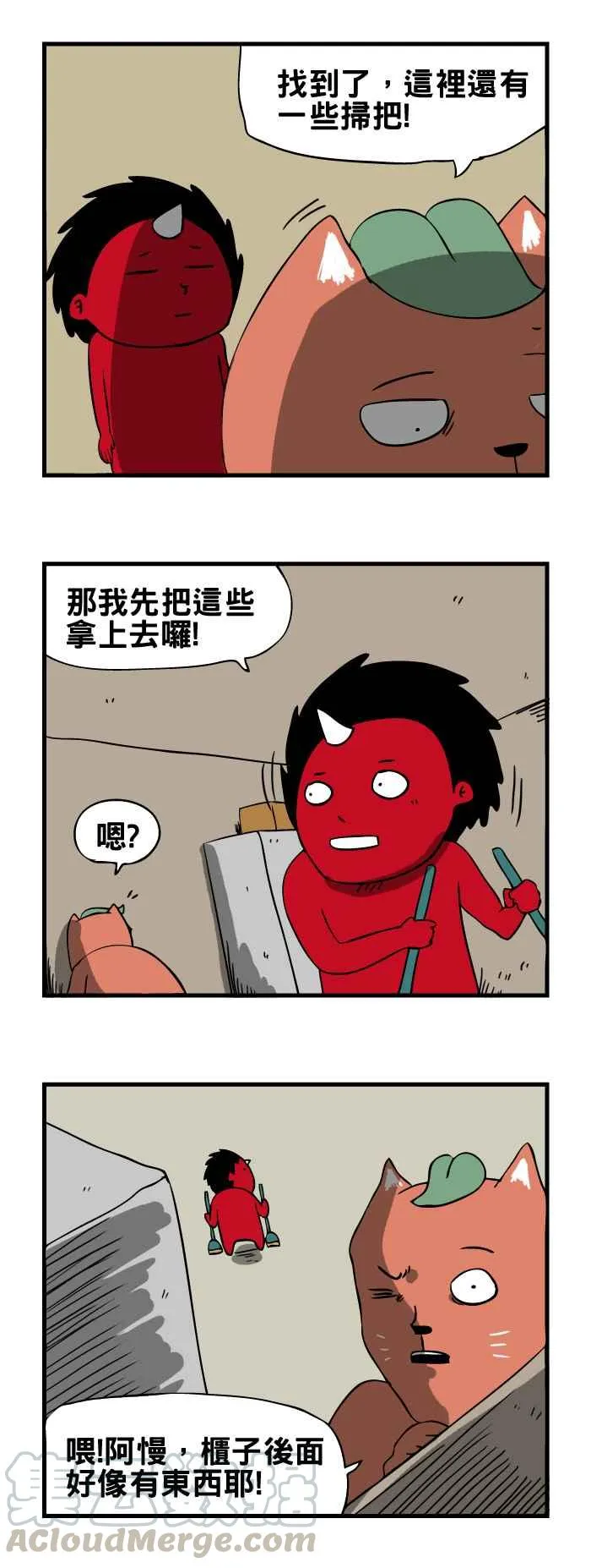 [第91话] 地下室的门 第3页