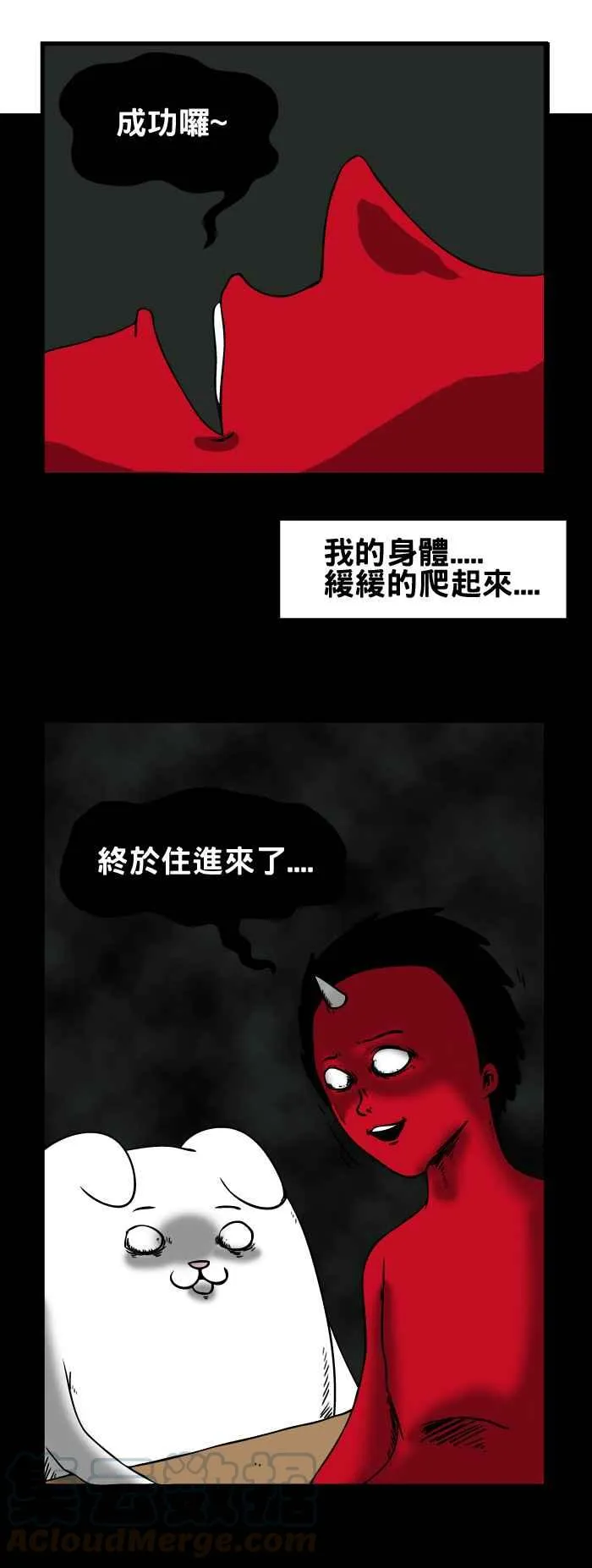 [第93话] 灵魂出窍 第5页