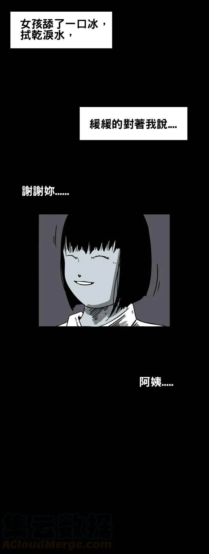 [第94话]冰淇淋店 第7页