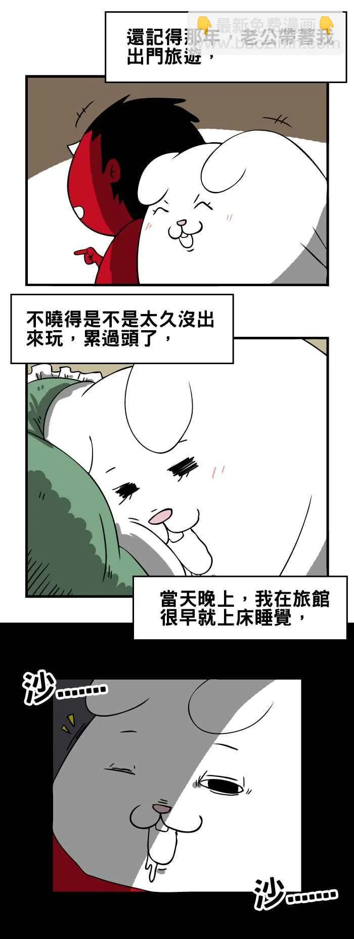 [第96话] 电视机前的人 第2页