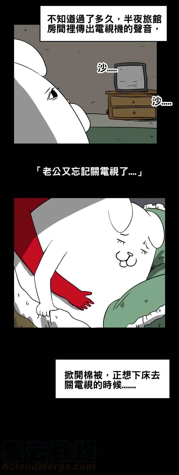 [第96话] 电视机前的人 第3页