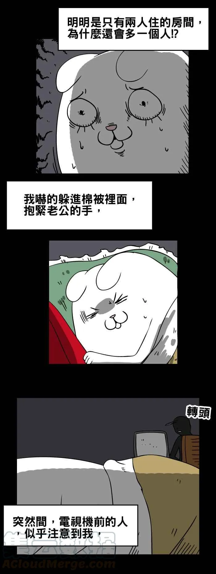 [第96话] 电视机前的人 第5页