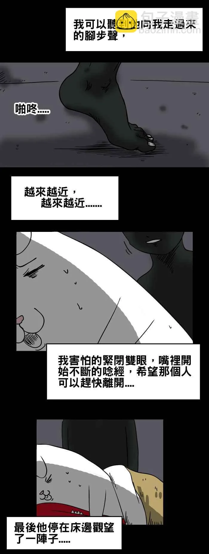 [第96话] 电视机前的人 第6页