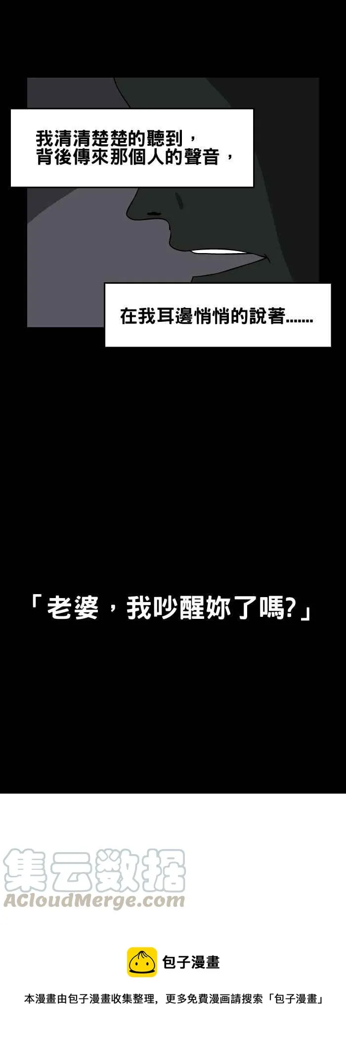 [第96话] 电视机前的人 第7页