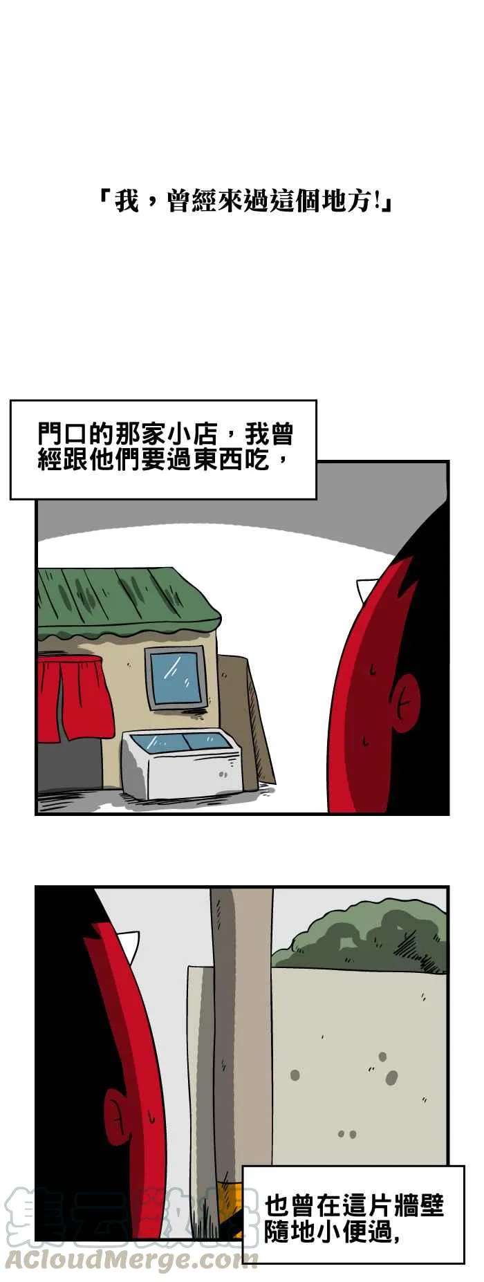 [第97话] 前世记忆 第3页