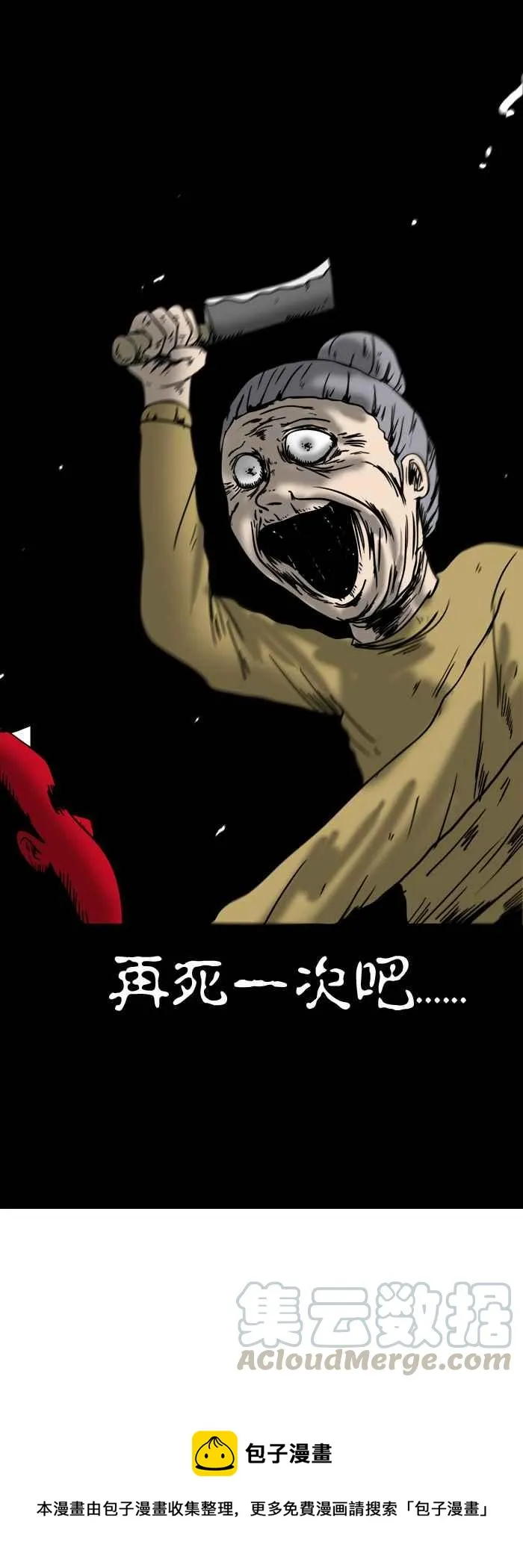 [第97话] 前世记忆 第9页