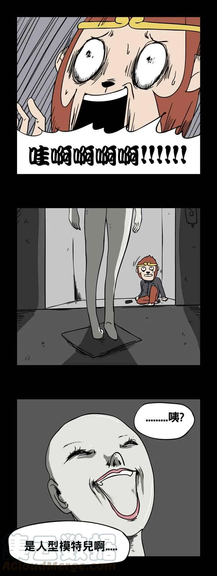 [第98话] 恶作剧 第5页