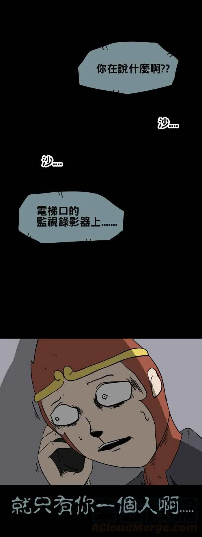 [第98话] 恶作剧 第7页