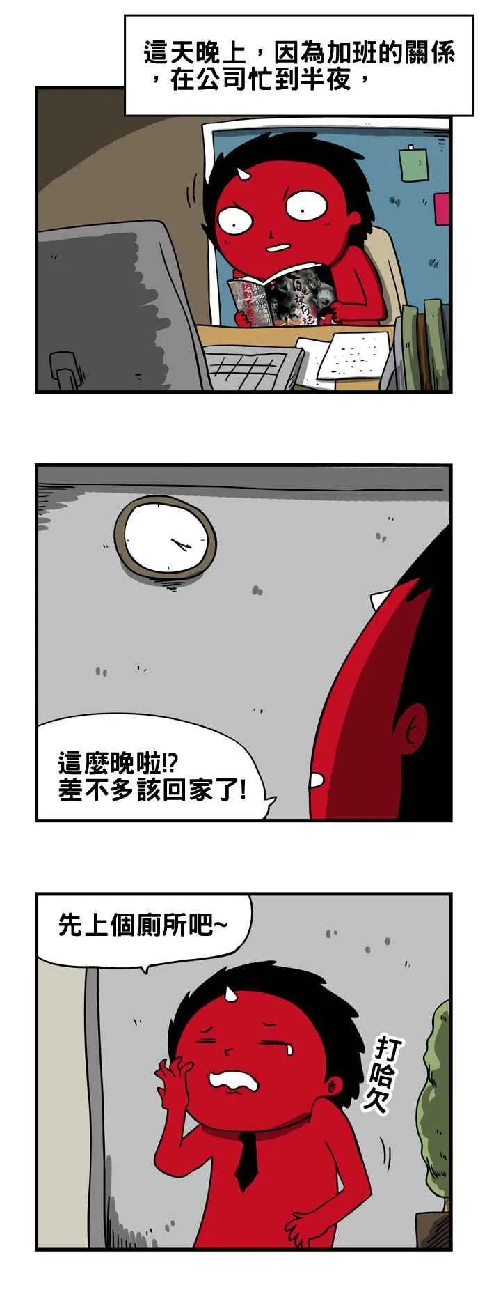 [第99话] 高跟鞋 第2页