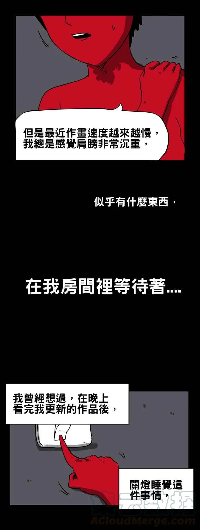 [第100话] 百物语 第5页