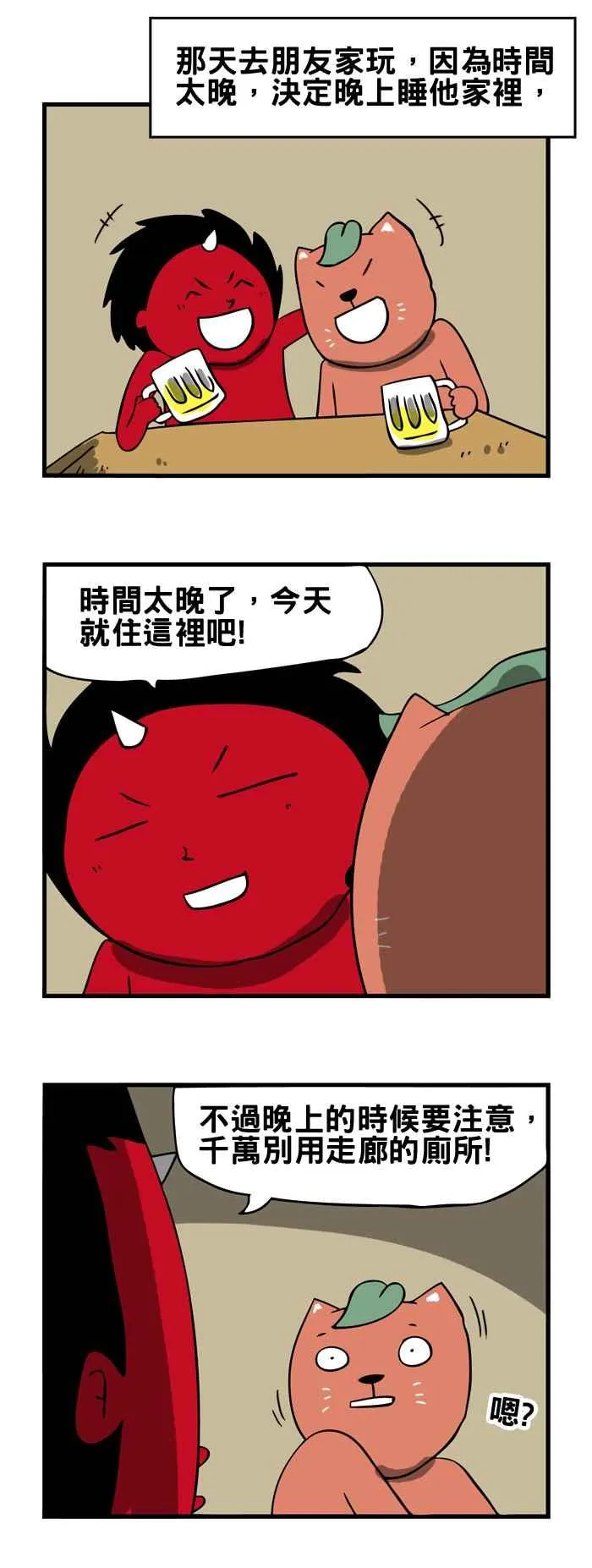[第101话] 出不来 第2页