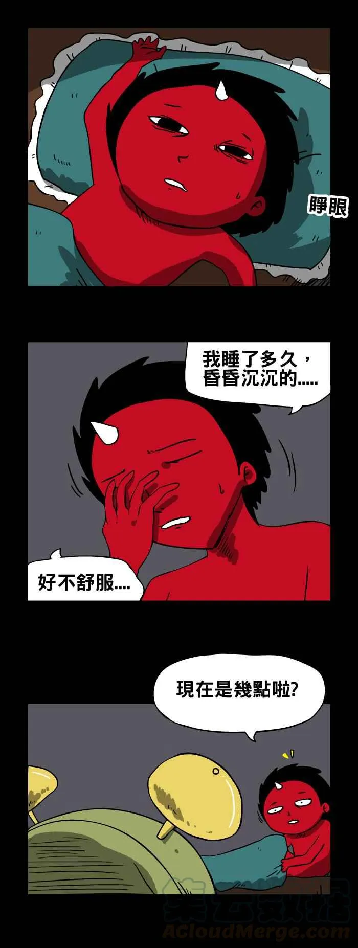 [第102话] 4点44分 第5页