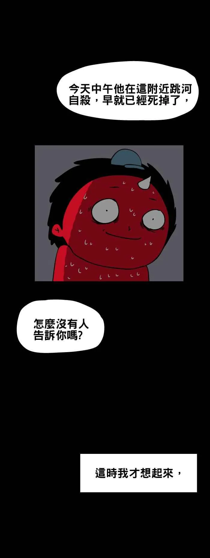 [第103话] 发胶 第6页