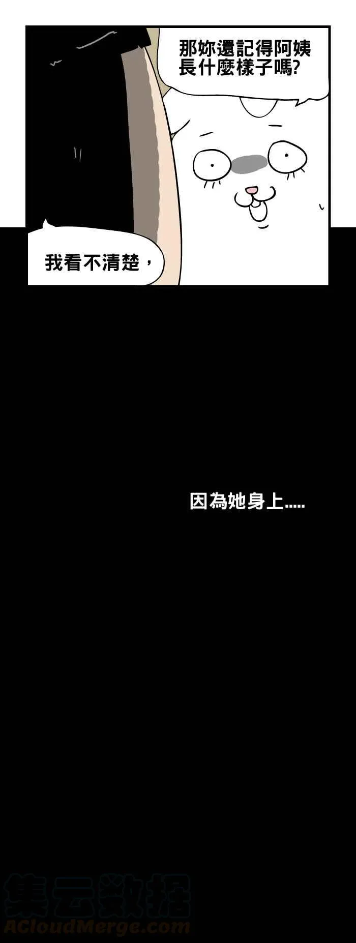 [第105话] 给我水 第5页