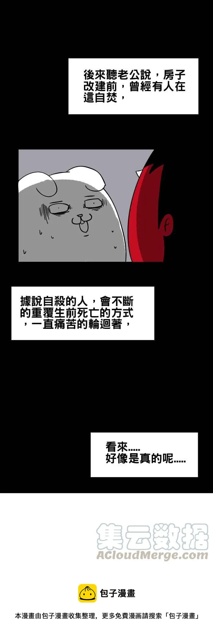 [第105话] 给我水 第7页