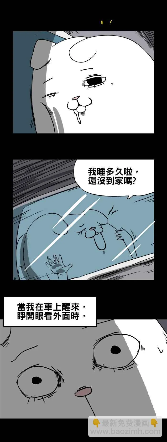 [第106话] 迷路 第4页