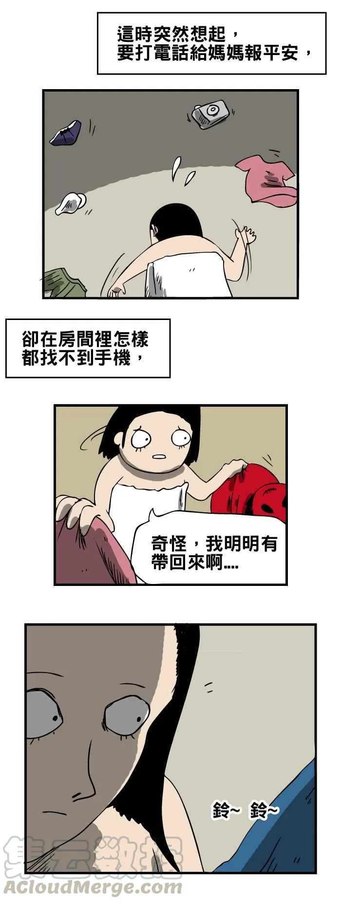 [第107话] 不客气 第3页