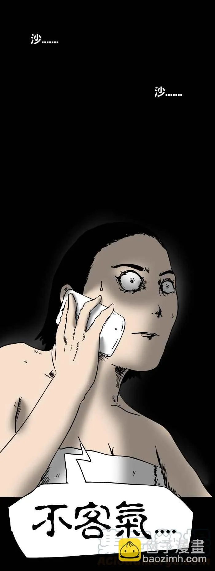 [第107话] 不客气 第5页