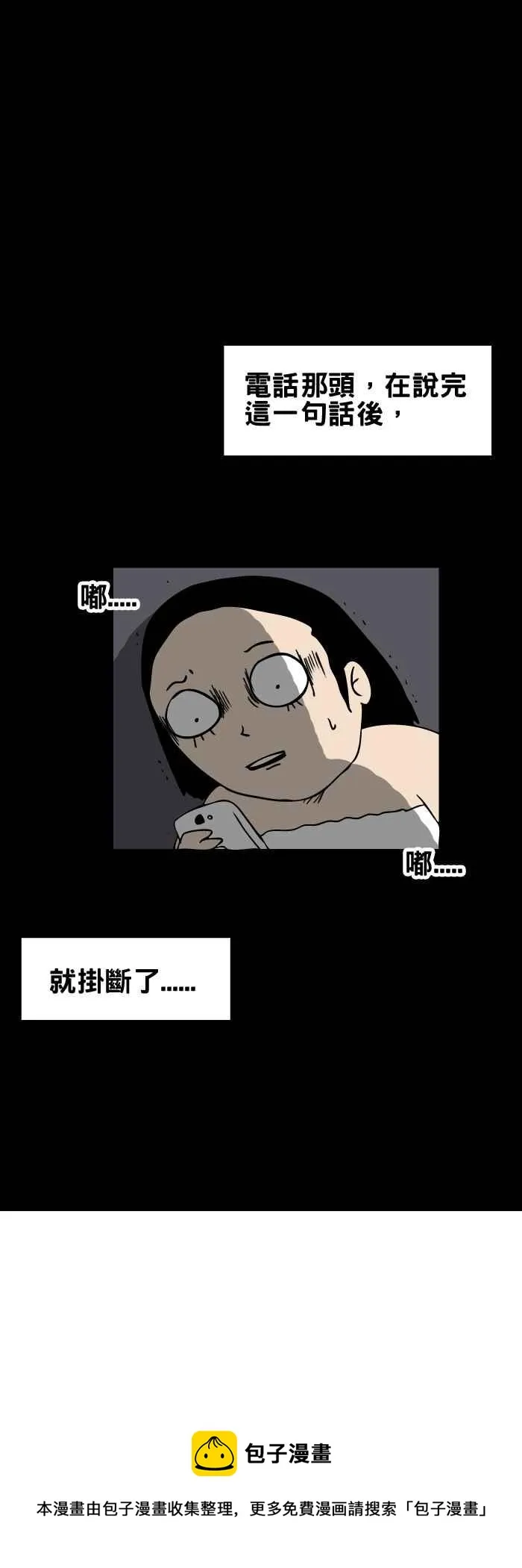 [第107话] 不客气 第6页