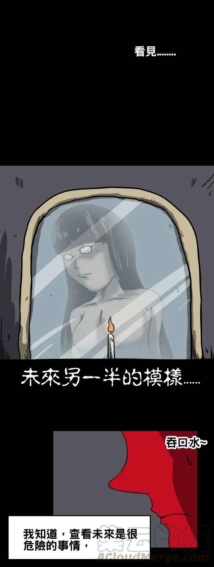 [第108话] 削苹果 第3页