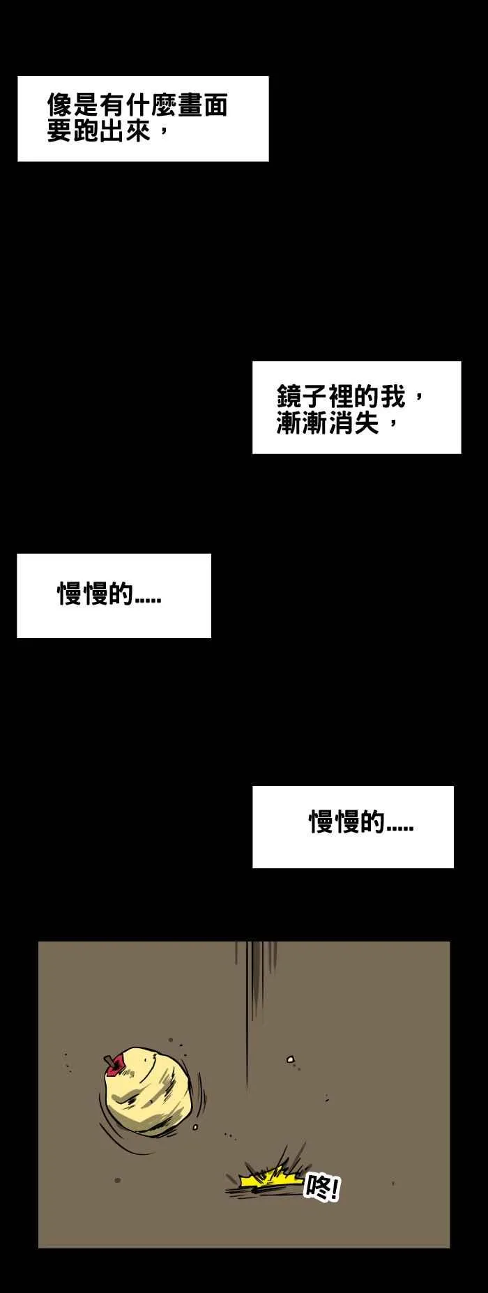 [第108话] 削苹果 第8页