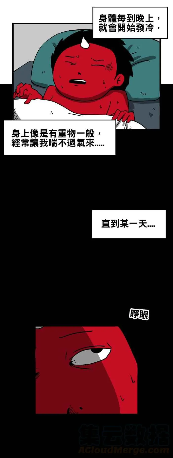 [第112话] 梦中的大象 第3页