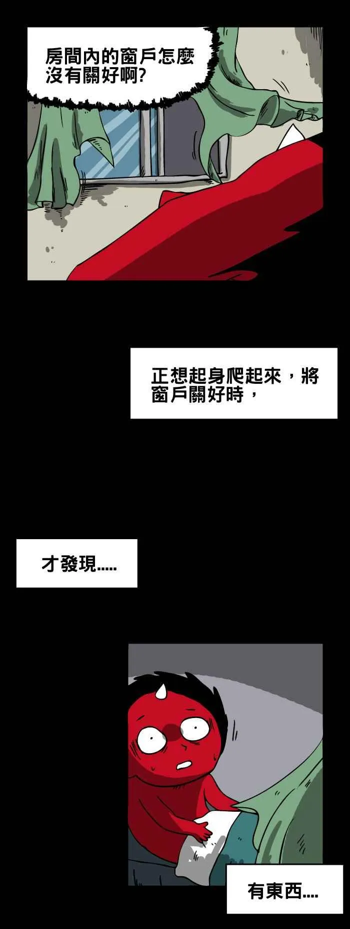 [第112话] 梦中的大象 第4页