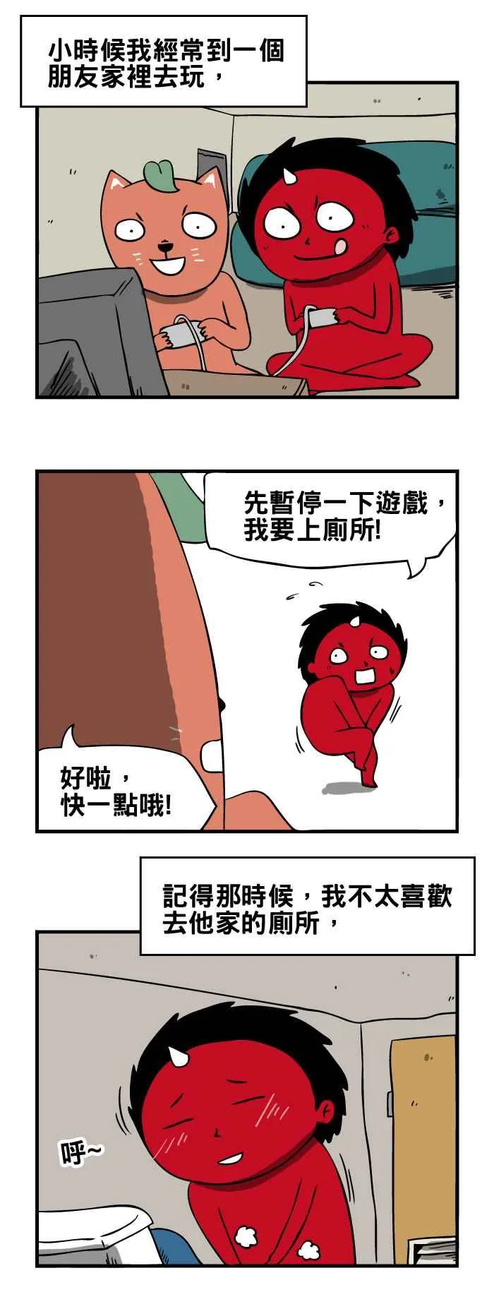 [第113话] 祖母的遗照 第2页