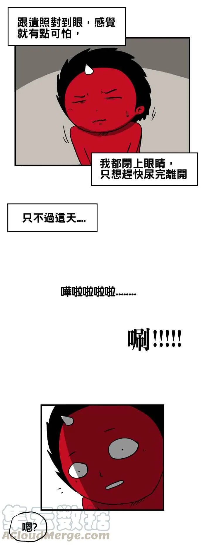 [第113话] 祖母的遗照 第5页
