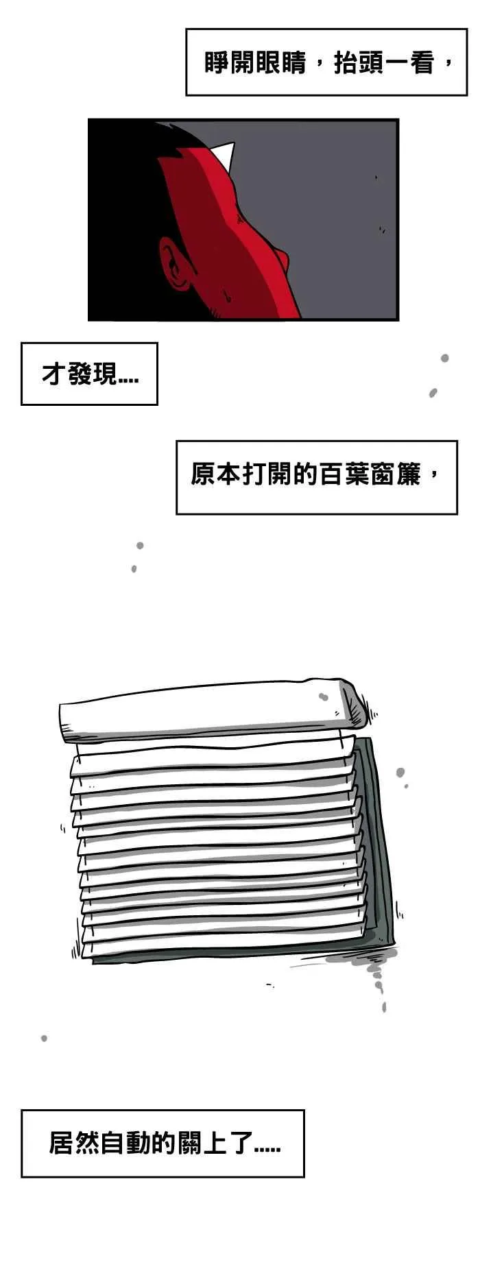 [第113话] 祖母的遗照 第6页