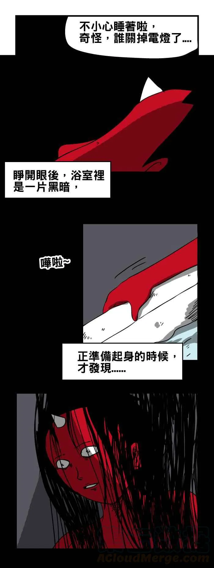 [第115话] 泡澡 第3页