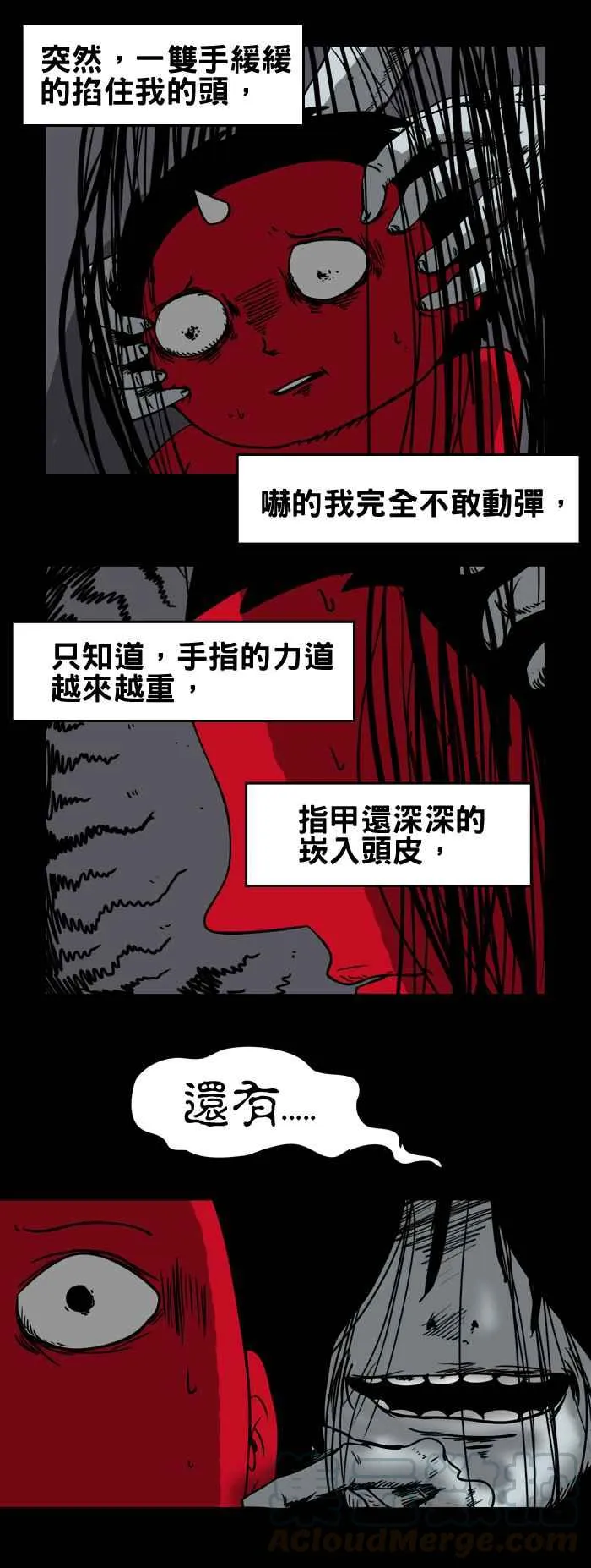 [第115话] 泡澡 第5页