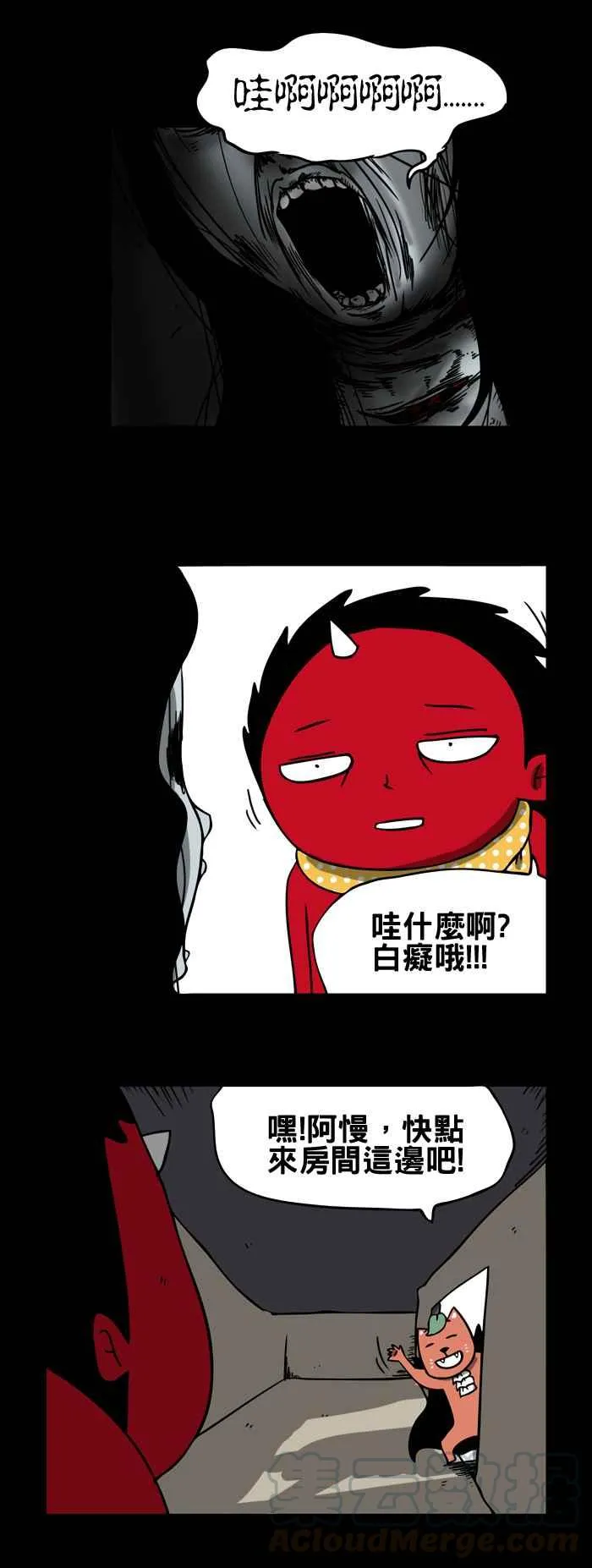 [第116话] 他是谁 第5页