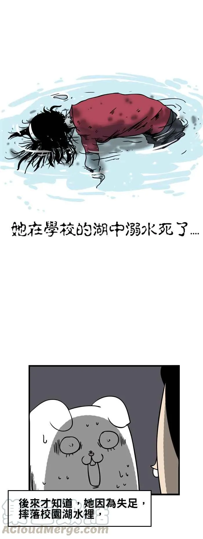 [第119话] 我好冷 第7页